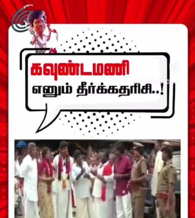 Struggles of DMK Leader ! 