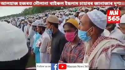 After 10,000 People Attend Moulana Khairul Islam Mufti's Funeral; Officials Lock Down 3 Villages In Assam Over COVID-19 Fears