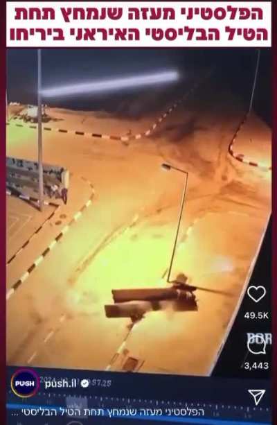 A Palestinian citizen that got crushed by an intercepted missile from Iran (NSFL)