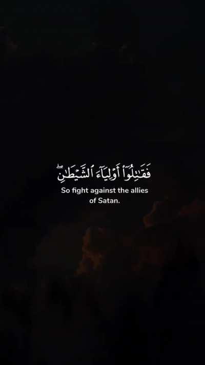 Surat An-Nisa’…Aya {76}