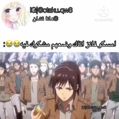 مع اني ما اتابع انمي ...بس رهيبة