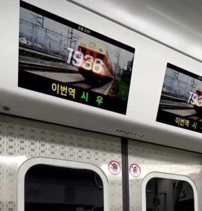 English arrival announcements for Siu subway station in South Korea
