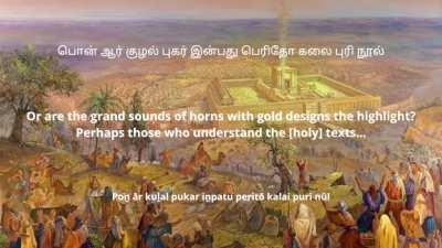 A song on Jerusalem, from an Indian literary work from the 1600s