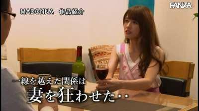 What was at first supposed to be a neighborly gesture turned into &quot;wife-swap-gone-wild-weekend!&quot; ... Airi Kijima in JUL-106