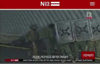 Security camera captures Israeli soldiers raping a Palestinian prisoner. Other guards tried using their shield to cover camera