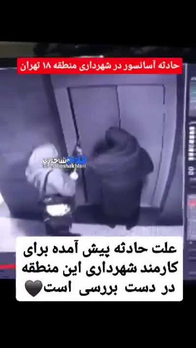 Elevator Accident 