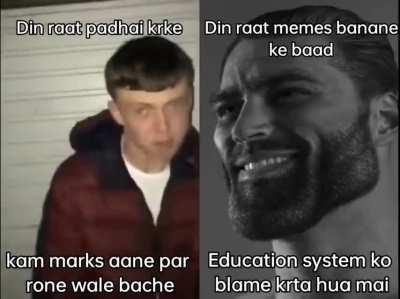 Baaki education system to apna kachra hi hai