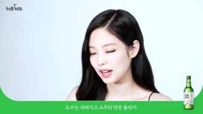 210208 Jennie for Lotte Chum Churum