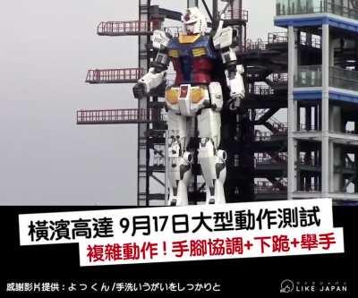 RX-78 real size GUNDAM is testing in Yokohama, Japan!