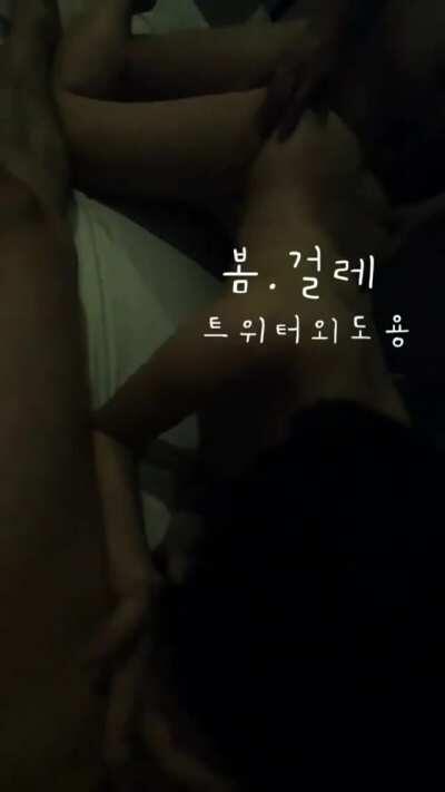 Threesome in the dark (봄 걸레)