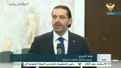 Saad Hariri statement after stepping down as prime minister designate. No sense among Lebanese politicians (كلن يعني كلن) that the country is plummeting!