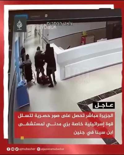 Extended CCTV footage of the Israeli undercover raid at Jenin’s Ibn Sina Hospital, neutralizing 3 Islamic Jihad militants.