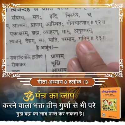 # World Victorious Saint Rampal Ji Supreme God