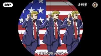 新しい大統領