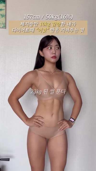 5'2&quot; + 110lbs korean girl