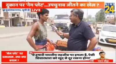 News 24 reporter asks kanwar yatri view on food directive order by the government 