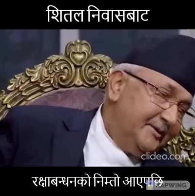 जनै पूर्णिमाको शुभकामना