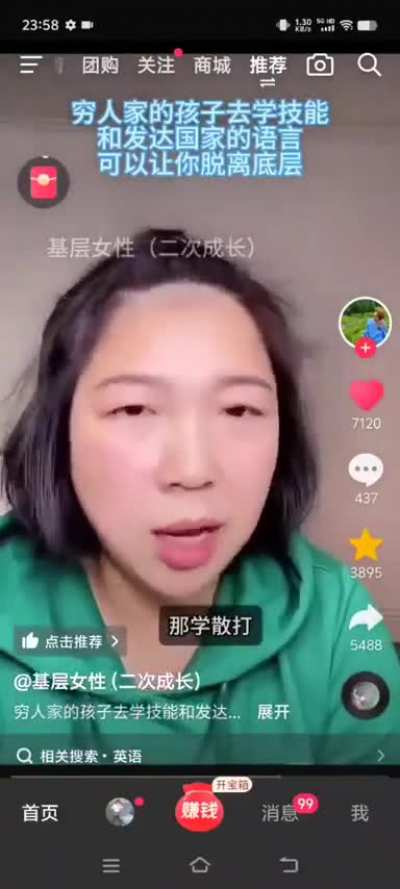 穷人的孩子该如何突围？这个博主一语中的！