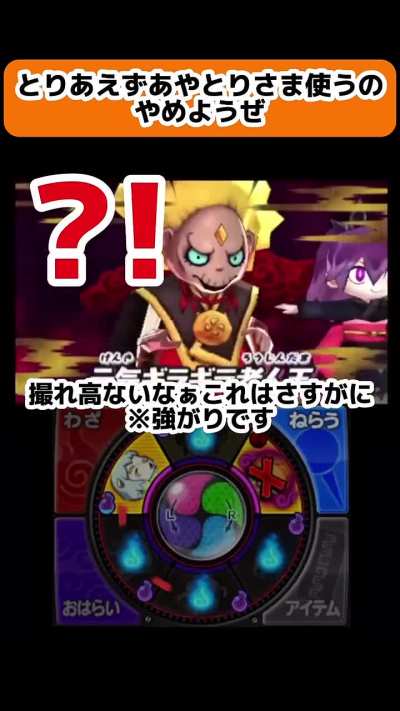yokaiwatch