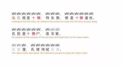 A Chinese poem in which all the words are pronounced shi