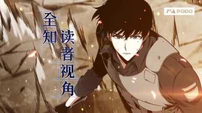 Damm this trailer is so hot with the dubbing!! This is the promotional video for the Chinese version of ORV on the Chinese manhua app PODO.