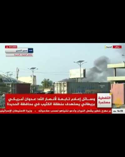 Clips showing smoke and an explosion in Hodeidah, Western Yemen as the US have hit 2 targets with airstrikes, 05.02.2024