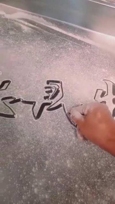 One Stroke art (Chinese)