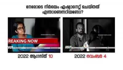 Asianet News reusing script