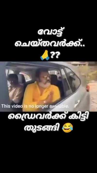 Haha Rajav Pani thodangi😂