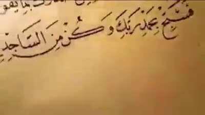 Indeed, We know your chest is straitened by that they say. Exalt with the praise of your Lord and be one of those who prostrate.