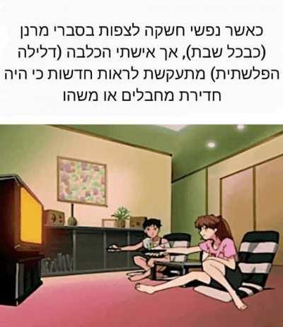 יש לה מזל שהיא אשת חייל