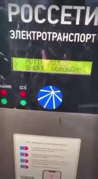 It appears that everything in Russia is being hacked. This is an average car charging station near Moscow, and it says: 