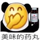 这丸含有惊人的营养成分! Quaaludes 🤣👻